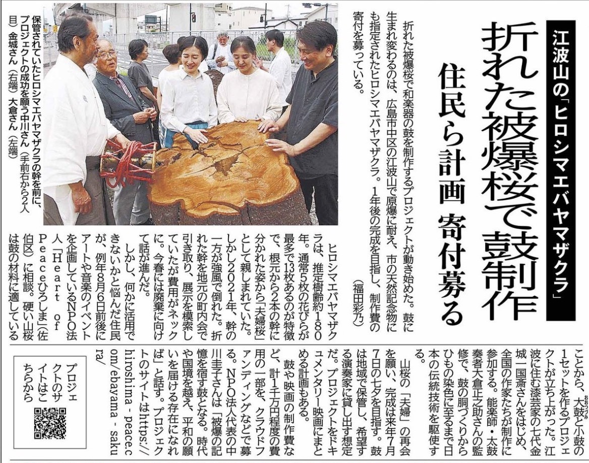 中国新聞の記事「江波の巨木　一部折れる」