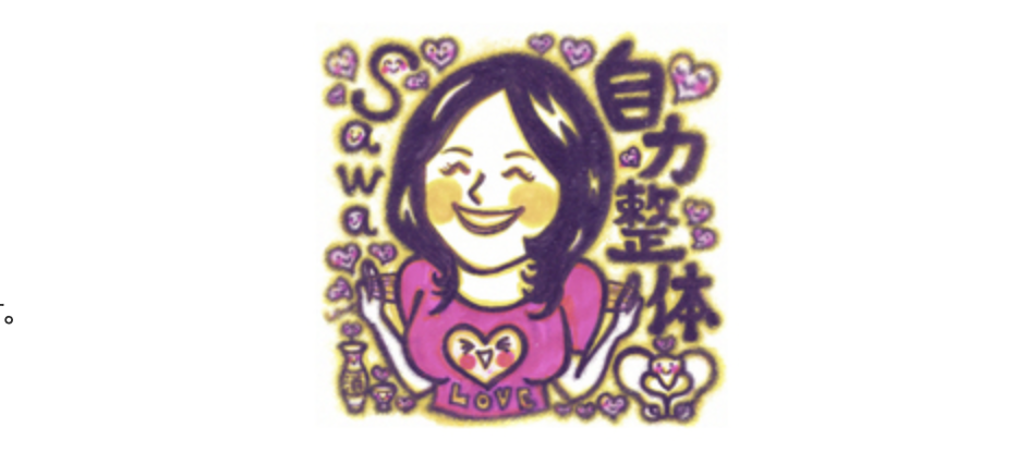前田佐和自力整体教室